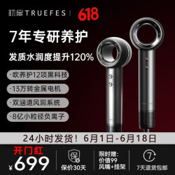 初扉 TRUEFES 高速吹风机高风速大功率速干负离子家用护发吹风机 （星空灰）欧美认证版