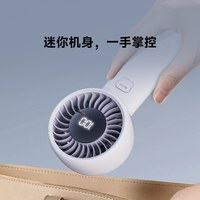 质零手持风扇 小身材大风量