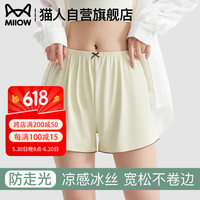 猫人(iiOW)安全裤女防走光夏季薄款冰丝打底裤女2025新款可外穿宽松居家短裤