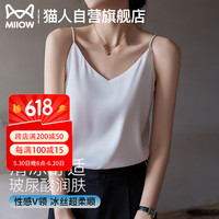 猫人（iiOW）冰丝吊带背心打底内搭性感美背夏季百搭西装 【性感V领】
