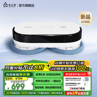却尘犀 新品S系列洗地机擦地机器人智能无线WIFI家用自动化一体拖地机免洗