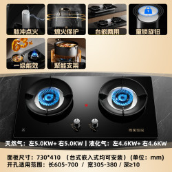 樱花帝王 Y.H.D.W 燃气灶双灶家用天然气猛火嵌入式不锈钢煤气灶台式灶具