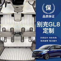 莎米特 gl8脚垫 24款陆尊插混PHEV 大理石纹象牙白脚垫+尾箱垫
