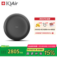 HealthPro IQAir 车载空气净化器除烟除味除甲醛除尘除过敏原