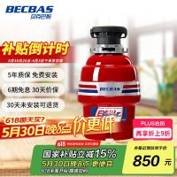 贝克巴斯 ELEMENT40 垃圾处理器 红色