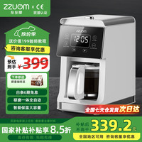 左左摩 ZZUOM 咖啡机家用美式全自动滴漏式研磨一体机豆粉两用 大容量液晶显示 预约定时全自动咖啡机