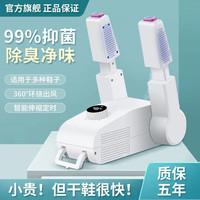 适瑞德 烘鞋器家用烘鞋除臭杀菌烘干机去鞋臭干鞋器干鞋机宿舍速干机 普通款-（快速烘干）