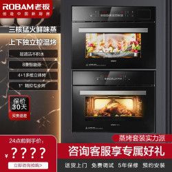 安恋熙 老板S273X+R073X嵌入式家用电蒸箱烤箱组合套装40L容量