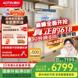 奥田 AOTIN 白小厨升级ZKD3S变频950Pa白色集成灶蒸烤一体灶家用自