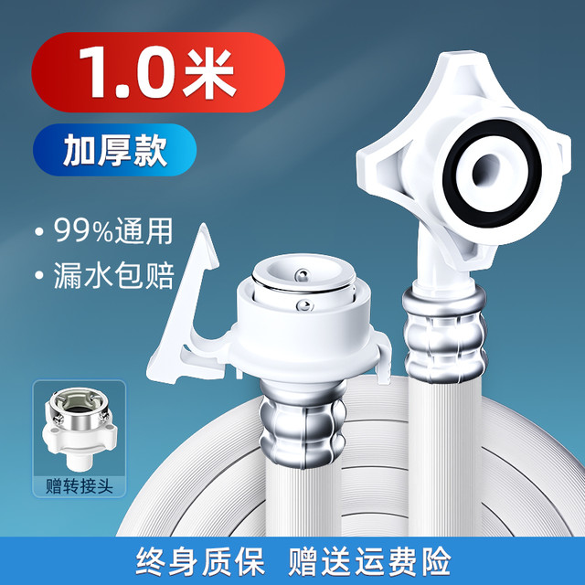 宜百利 Yeebarle 洗衣机进水管软管水龙头延长接水管加长全自动洗衣机水管接头配件