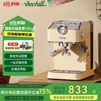 艺趣 eechill艺趣咖啡机专业家用小型意式半自动浓缩美式蒸汽一体阿尔法α打奶