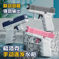 甄萌 BSSQ-1 火光电动连发水枪 儿童自动喷水高压强力射程远