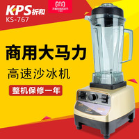 祈和 KS-767沙冰机冰沙碎冰果汁机商用现磨豆浆机无渣奶茶店 1500W