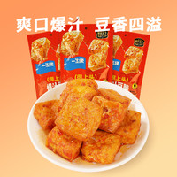一生缘 爆汁豆腩混合装 138g 袋装