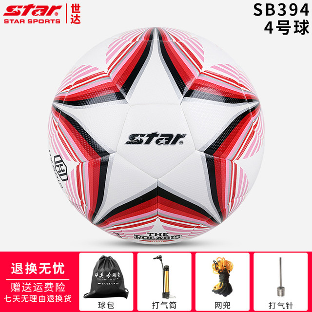 世达 2000 足球 SB225 标准足球