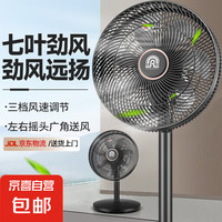 荣升 容声电风扇家用落地扇平面扇大风量立式轻音制冷节能电扇台扇台立两用风扇宿舍客厅卧室风扇