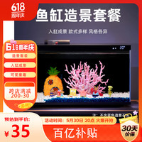阿拖 ATUO 海绵宝宝珊瑚造景躲避屋卡通公仔菠萝屋鱼缸小摆件水族箱装饰全套
