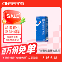 恒霸 中美华东 伤科灵喷雾剂 50ml 清热凉血 活血化瘀 消肿止痛 软组织损伤 轻度水火烫伤 湿疹 1盒装
