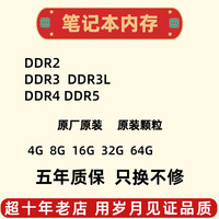 三星 4G 8G DDR3 1066 1333 1600 笔记本内存
