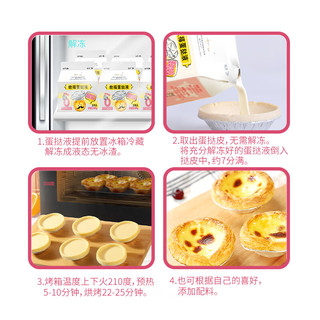 欧福葡式蛋挞皮0反式脂肪酸蛋挞皮*1盒