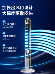 荣事达电风扇家用塔扇落地扇摇头无叶塔式超静音立式宿舍卧室电扇