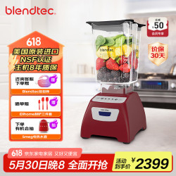 blendtec 美国原装进口破壁机家用破壁机料理机小型多功能破壁机免洗豆浆机