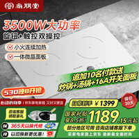尚朋堂 电磁炉家用嵌入式电磁炉双灶3500W大功率大火力电磁灶台式嵌入式进口芯片进口IGBT+LED触控·云白