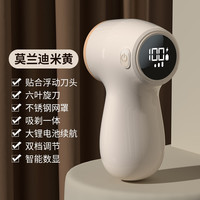 美帝龙 Madloog 新款毛球修剪器数显屏家用便捷式剃毛器二合一充电式去毛神器