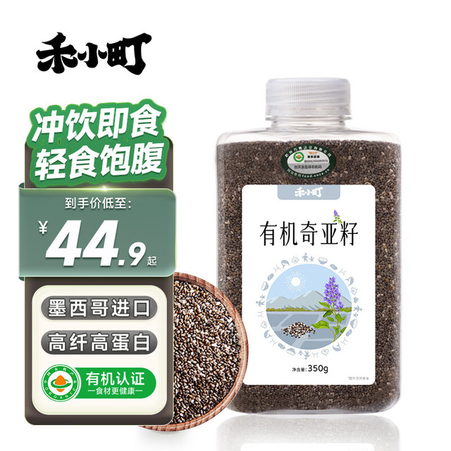 禾小町 有机奇亚籽 350g 1瓶
