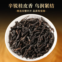 七春 肉桂茶叶武夷岩茶 新茶自己喝 端午父亲节送长辈茶礼盒