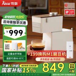 Kesu 可数方块咖啡机家用半自动意式浓缩美式一键定量萃取便携式小型胶囊咖啡机 CP01 尊享版