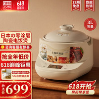 石崎秀儿 日本 家用电饭煲 土陶伊贺烧纯陶柴火煲仔饭 胡椒白