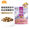 麦富迪 猫粮 超肉粒冻干无谷双拼全价全期猫粮300g（鸡肉配方）
