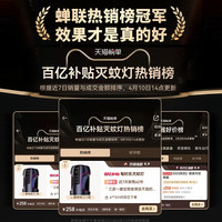 每时乐 家用灭蚊神器】2025新款灭蚊灯室内驱蚊灯电击防蚊婴儿诱捕灭蝇器