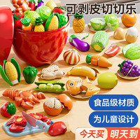 北国e家儿童玩具0-1-3岁幼儿切水果兼容纽奇切切乐一岁宝宝婴儿早教玩具 升级【剥皮切切乐23件】苹果收纳