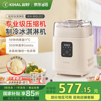 起好 KIHAL冰淇淋机家用小型全自动雪糕机专业级压缩机意式Gelato冰激凌机米酒酸奶多功能 奶糖白