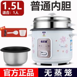 POERDS 正品半球电饭煲家用2-4人小型迷你3L老式多功能5升电饭锅蒸笼宿舍
