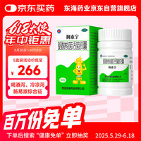 阿泰宁 酪酸梭菌活菌胶囊420㎎*30粒/盒*5盒装 用于急慢性腹泻消化不良肠道菌群紊乱OTC益生菌肠胃消化用药