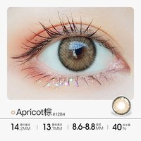 Merry dolly美瞳年抛 彩色近视隐形眼镜男混血大小直径自然水润 魅瞳 2片 Apricot棕-美式甜辣风 225度