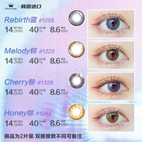 Merry dolly美瞳年抛 彩色近视隐形眼镜男混血大小直径自然水润 魅瞳 2片 Sea蓝-纯净玻璃瞳 500度