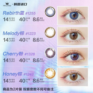 Merry dolly美瞳年抛 彩色近视隐形眼镜男混血大小直径自然水润 魅瞳 2片 Sea蓝-纯净玻璃瞳 325度