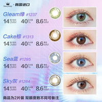 Merry dolly美瞳年抛 彩色近视隐形眼镜男混血大小直径自然水润 魅瞳 2片 Rebirth蓝-清新冰沙蓝莓 750度