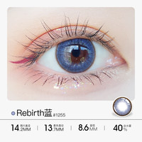 Merry dolly美瞳年抛 彩色近视隐形眼镜男混血大小直径自然水润 魅瞳 2片 Rebirth蓝-清新冰沙蓝莓 125度