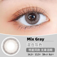 FomomyFOMOMY 美瞳 日抛 小直径隐形眼镜 10片 水雾灰色 525度 