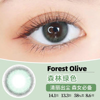 FomomyFOMOMY 美瞳 日抛 小直径隐形眼镜 10片 水雾灰色 175度 