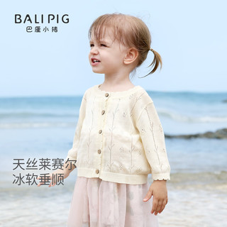 巴厘小猪女宝宝开衫夏季薄款外套儿童空调服百搭外出衣服透气女童针织上衣 葡萄紫 120