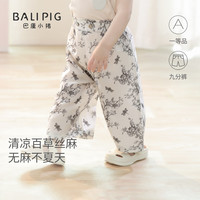 BALIPIG/巴厘小猪 薄款亚麻 女童裤子