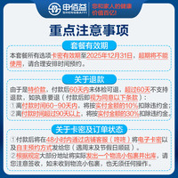 美年大瑞慈体检男女专项A体检套餐男士女士全国通用体检卡 男女专项(1人)(美年瑞慈) 2个工作日内客服(咚咚)发您卡密自主预约