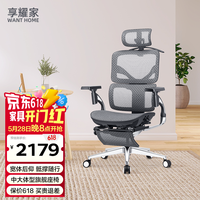 享耀家 WantHome）S3A 松林人体工学椅 电脑椅 办公椅子 老板椅 电竞椅 网椅转椅 格调灰 + 集成腿托