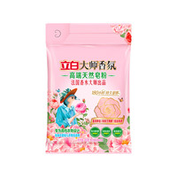 立白 Liby大师香氛洗衣粉香水味持久留香深层洁净除菌柔顺护衣家用宿舍用 大师香氛皂粉